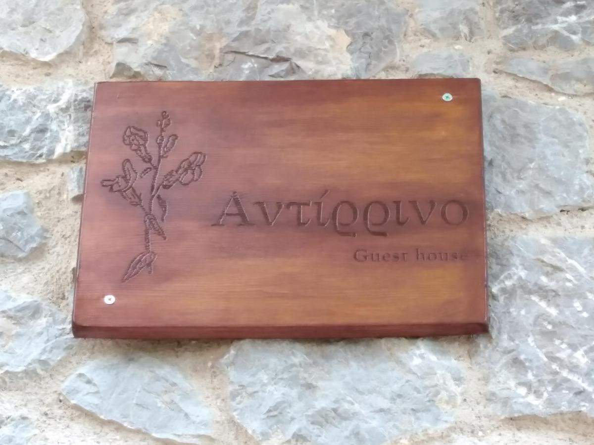 Αντίρρινο - Guest House Arachova Exterior photo