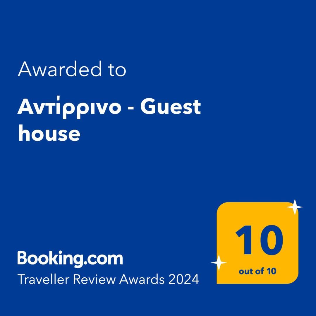 Αντίρρινο - Guest House Arachova Exterior photo
